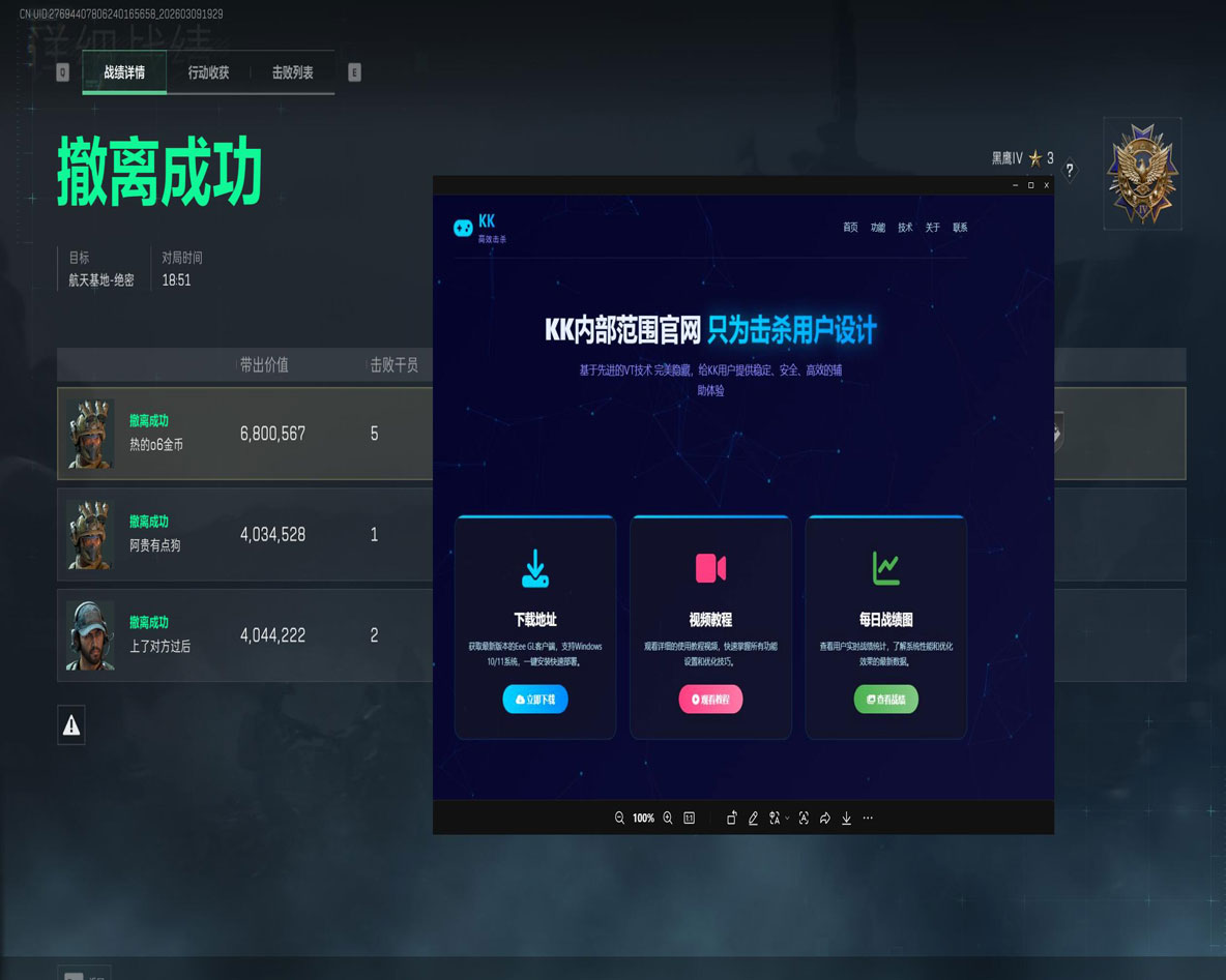 三角洲外挂在什么段位透视自瞄效果