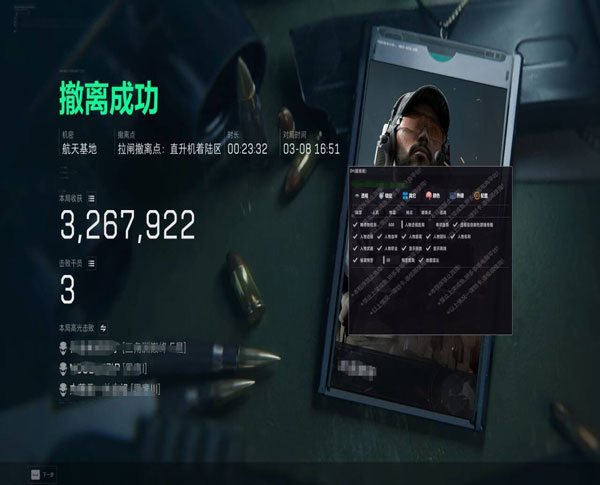 三角洲外挂在什么段位软件效果